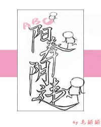 阳奉阴违
